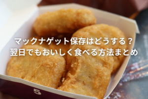 マックナゲット